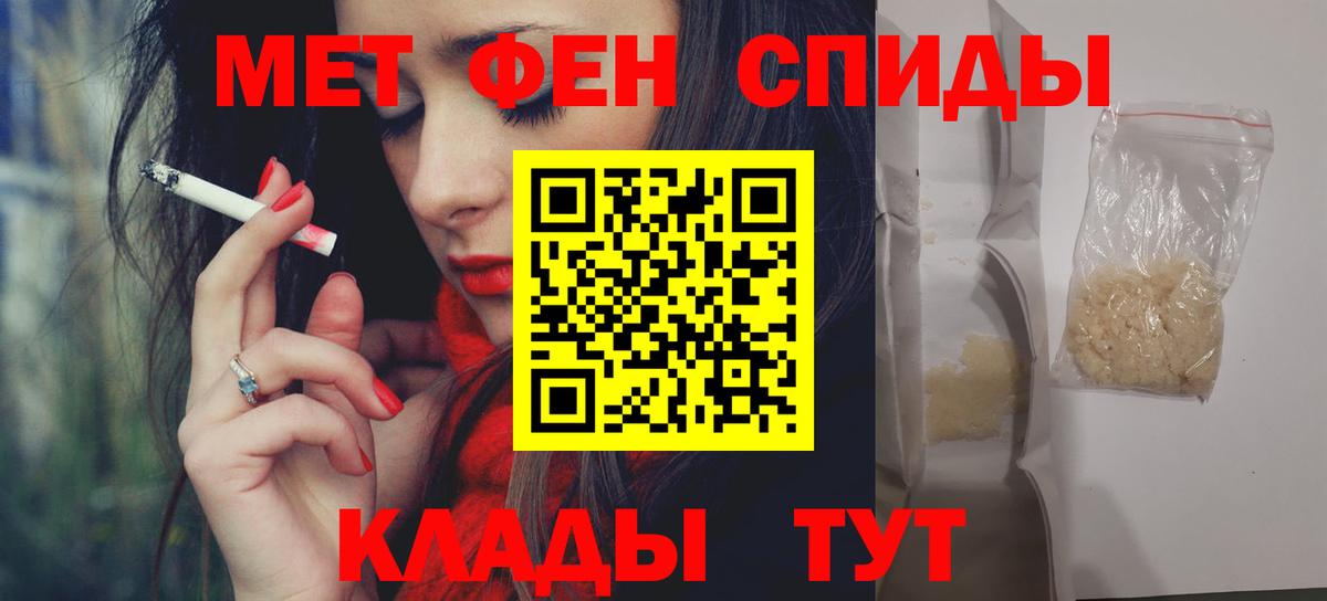 Россошь  АМФЕТАМИН 97%  АМФ  Вход с VPN 