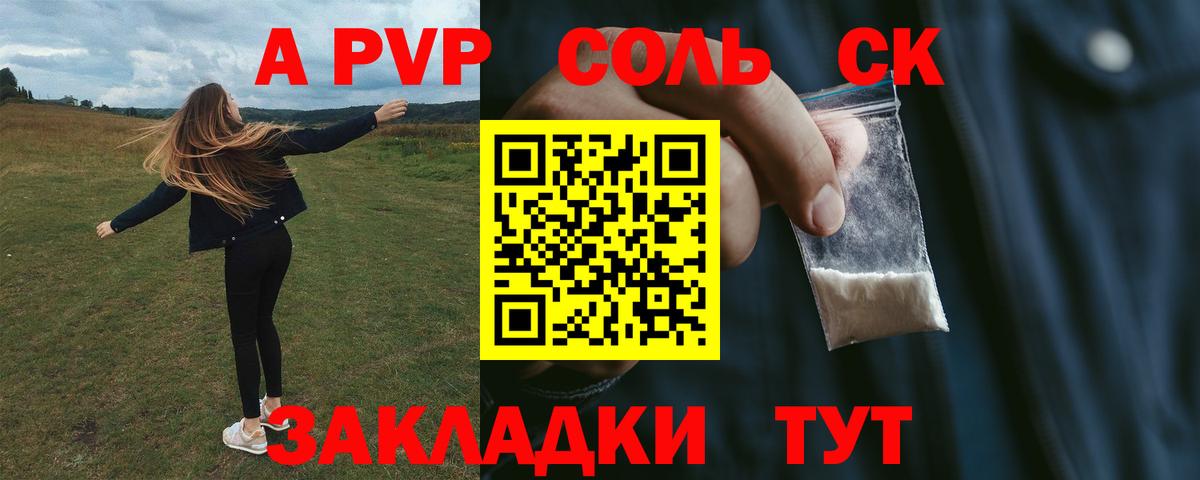 Alpha-PVP СК КРИС Россошь