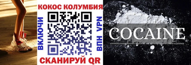 COCAIN Перу  хочу   Россошь 