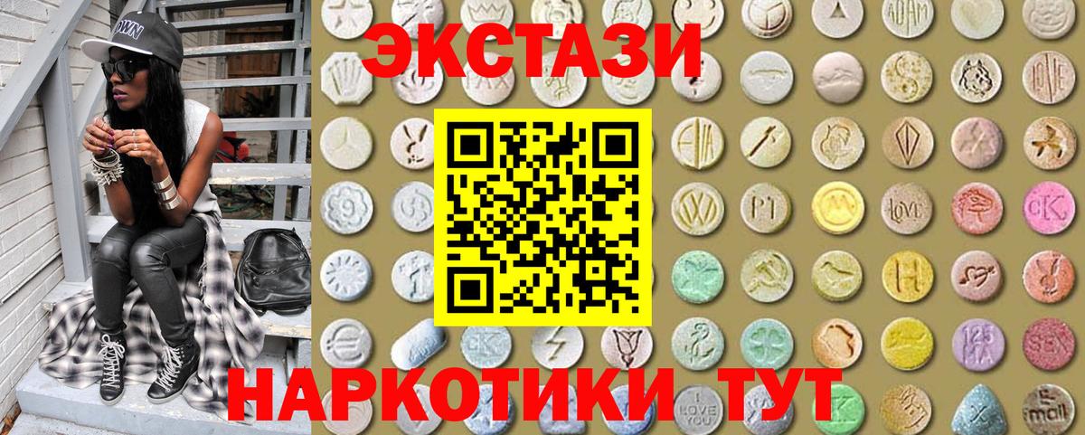 ЭКСТАЗИ ешки Россошь