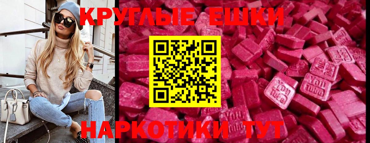 OMG маркетплейс  Ecstasy  Вход с VPN  Россошь  Ecstasy 280 MDMA  Экстази VHQ 
