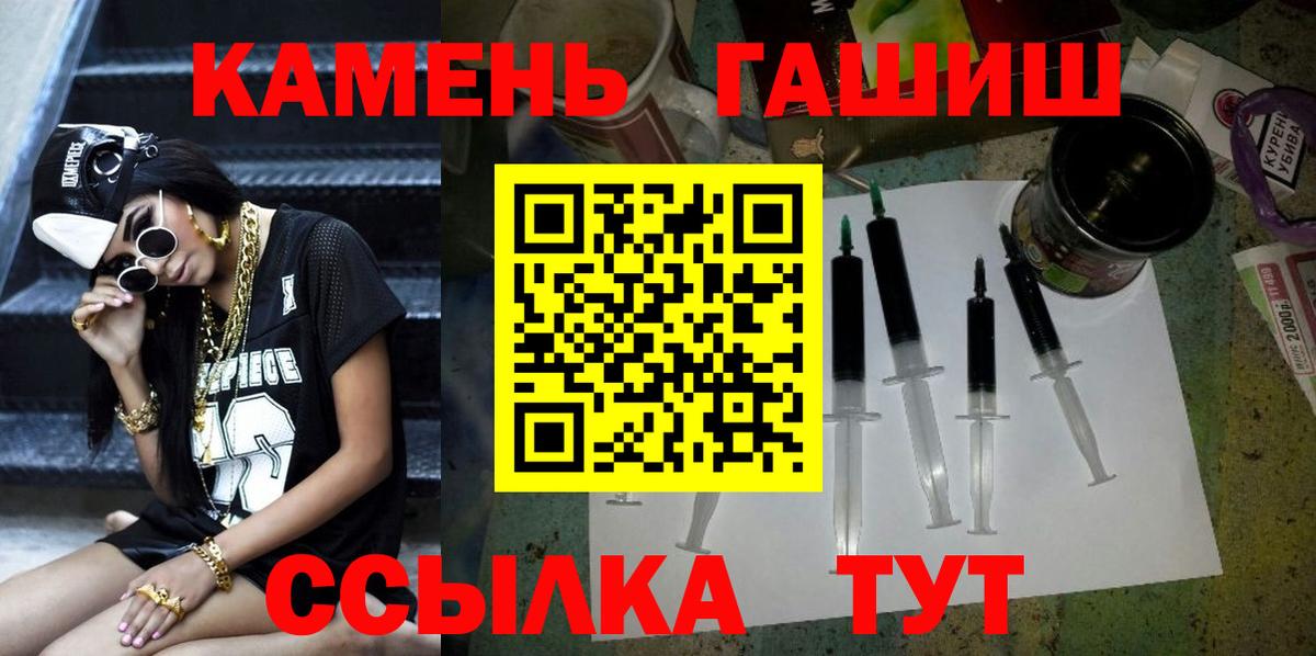 ГАШ hashish Россошь