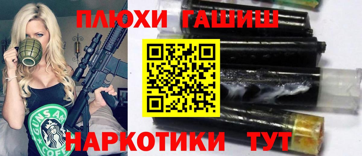 ГАШИШ хэш  Вход с VPN  Гашиш Изолятор  Гашиш  Россошь 