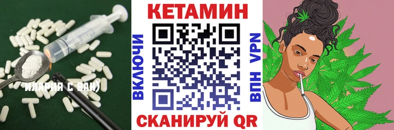как найти   Россошь  КЕТАМИН VHQ 