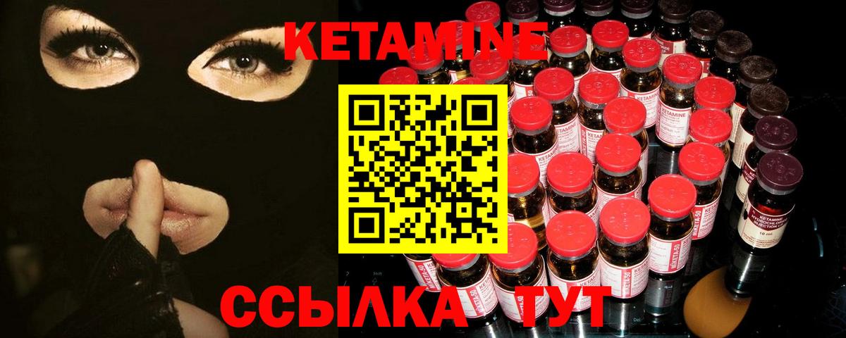 КЕТАМИН ketamine  Вход с VPN  Россошь 