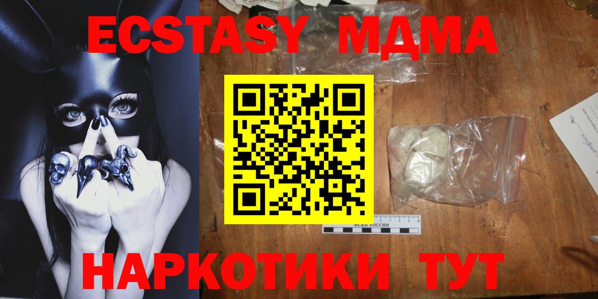 МДМА кристаллы  MDMA crystal  Россошь  МДМА  Вход с VPN 
