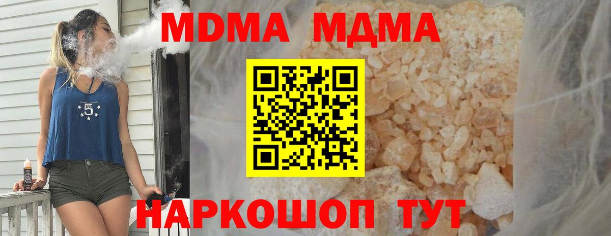 MDMA Molly Россошь