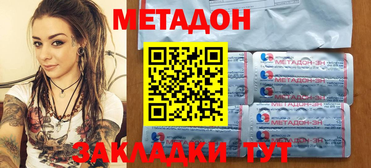 площадка официальный сайт  Вход с VPN  Россошь  МЕТАДОН белоснежный 