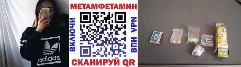 Метамфетамин мет  где можно купить наркотик  Россошь 