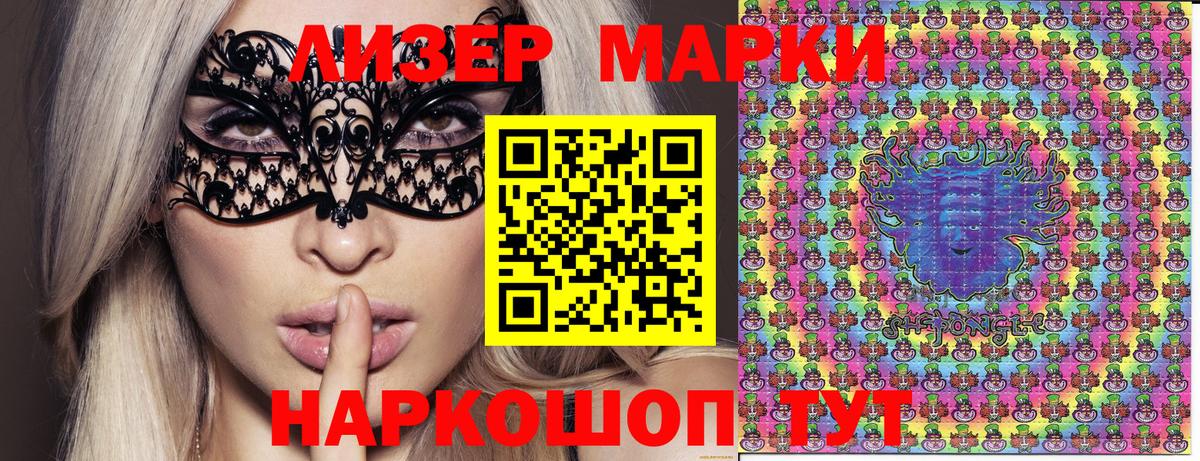Марки NBOMe 1500мкг  Вход с VPN  Марки NBOMe 1500мкг  Россошь 