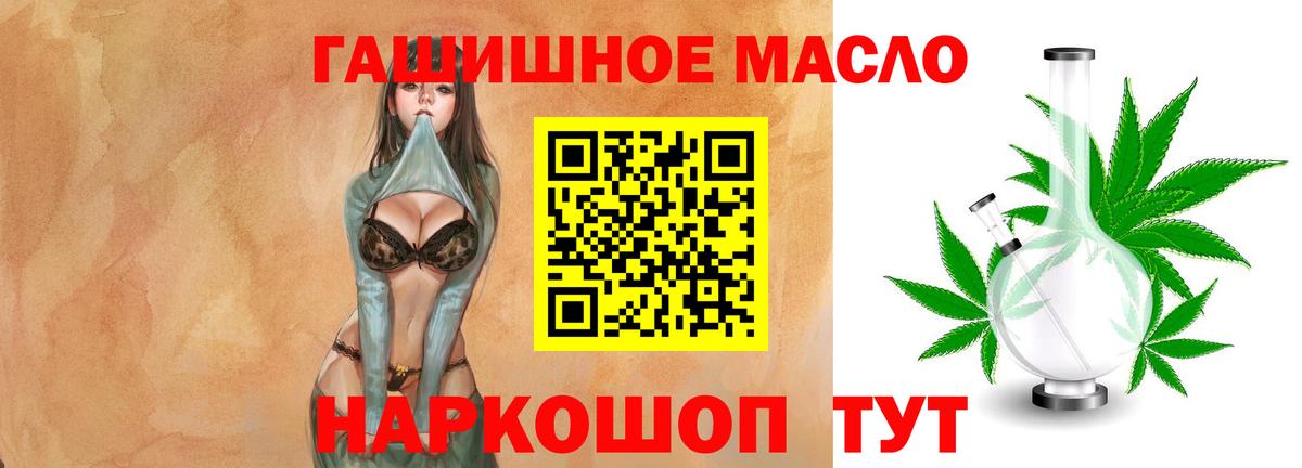 ТГК жижа Россошь