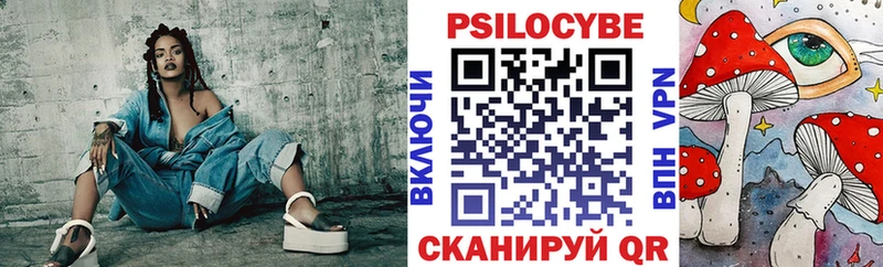Псилоцибиновые грибы мухоморы Россошь