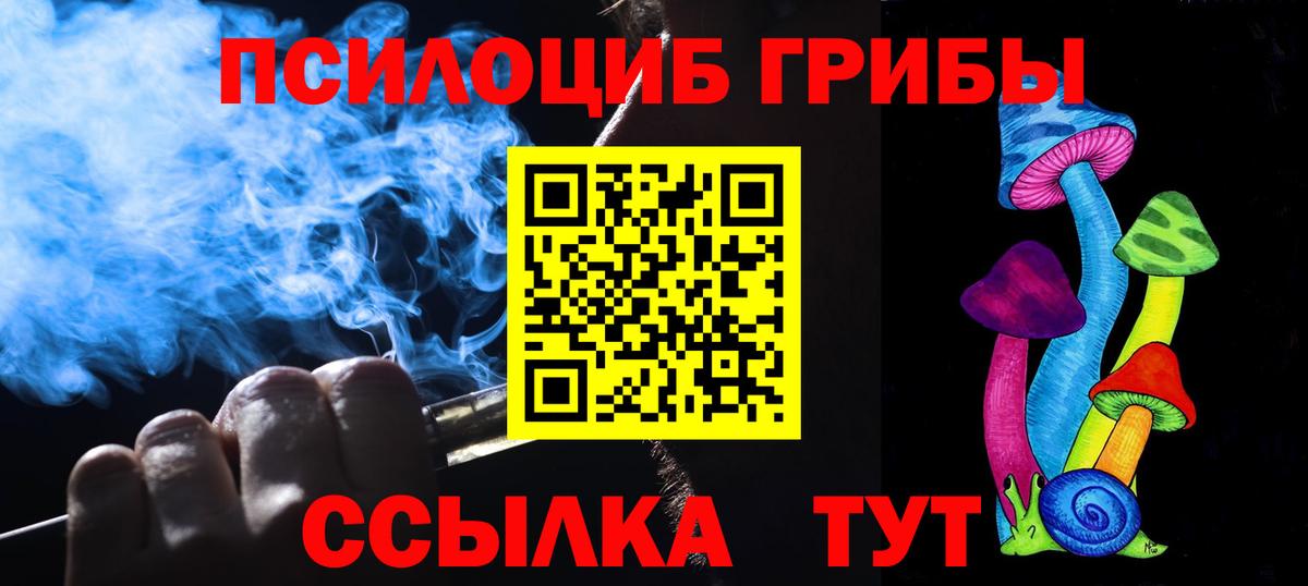 Галлюциногенные грибы Magic Shrooms Россошь
